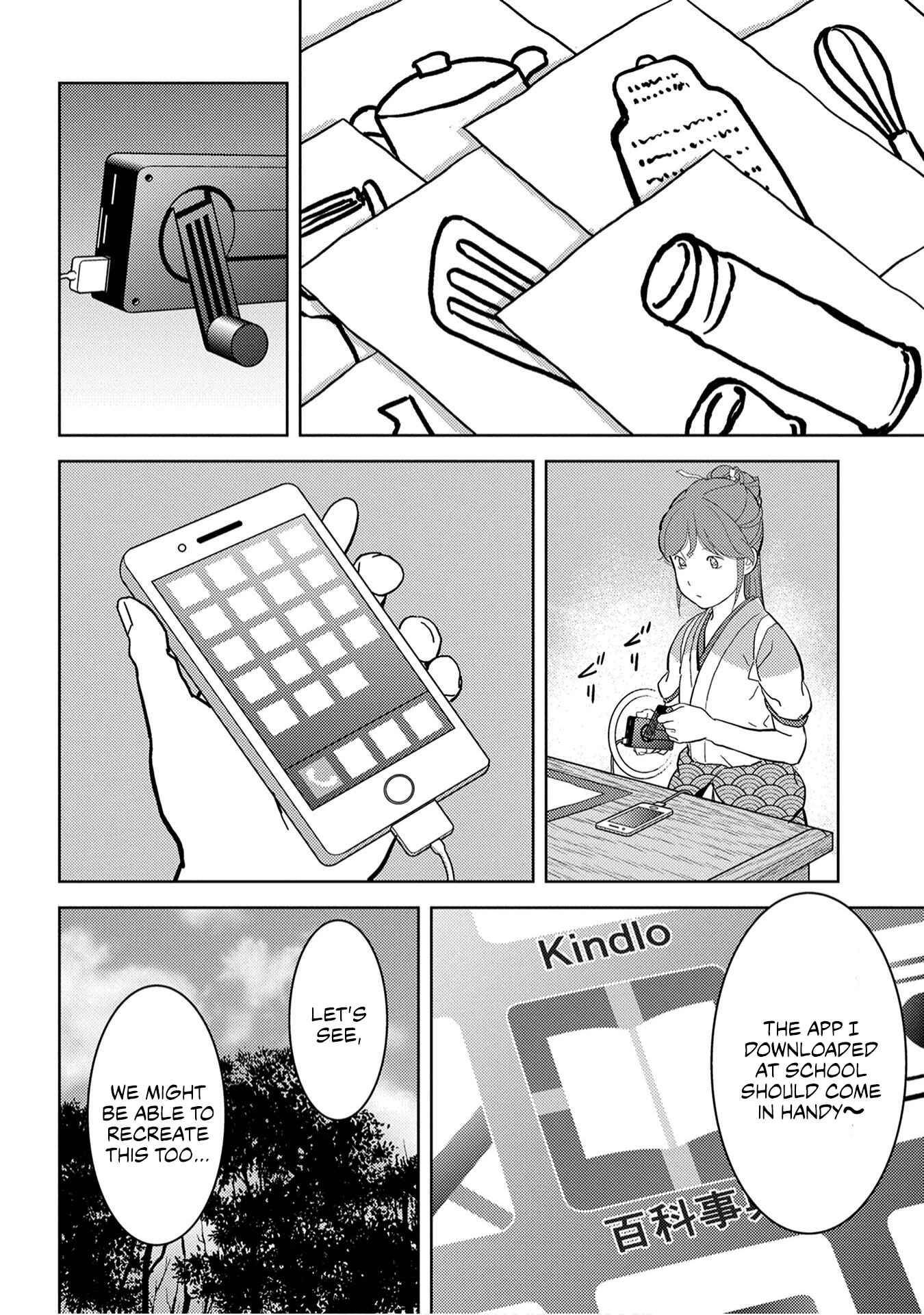 Sengoku Komachi Kuroutan Chapter 19 - Page 3