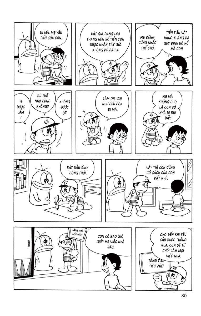 Obake no Q-Taro Chapter 47 - Page 3