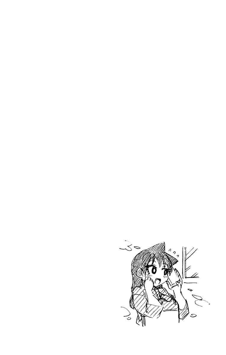 Amano Megumi wa Sukidarake! Chapter 219.5 - Page 16