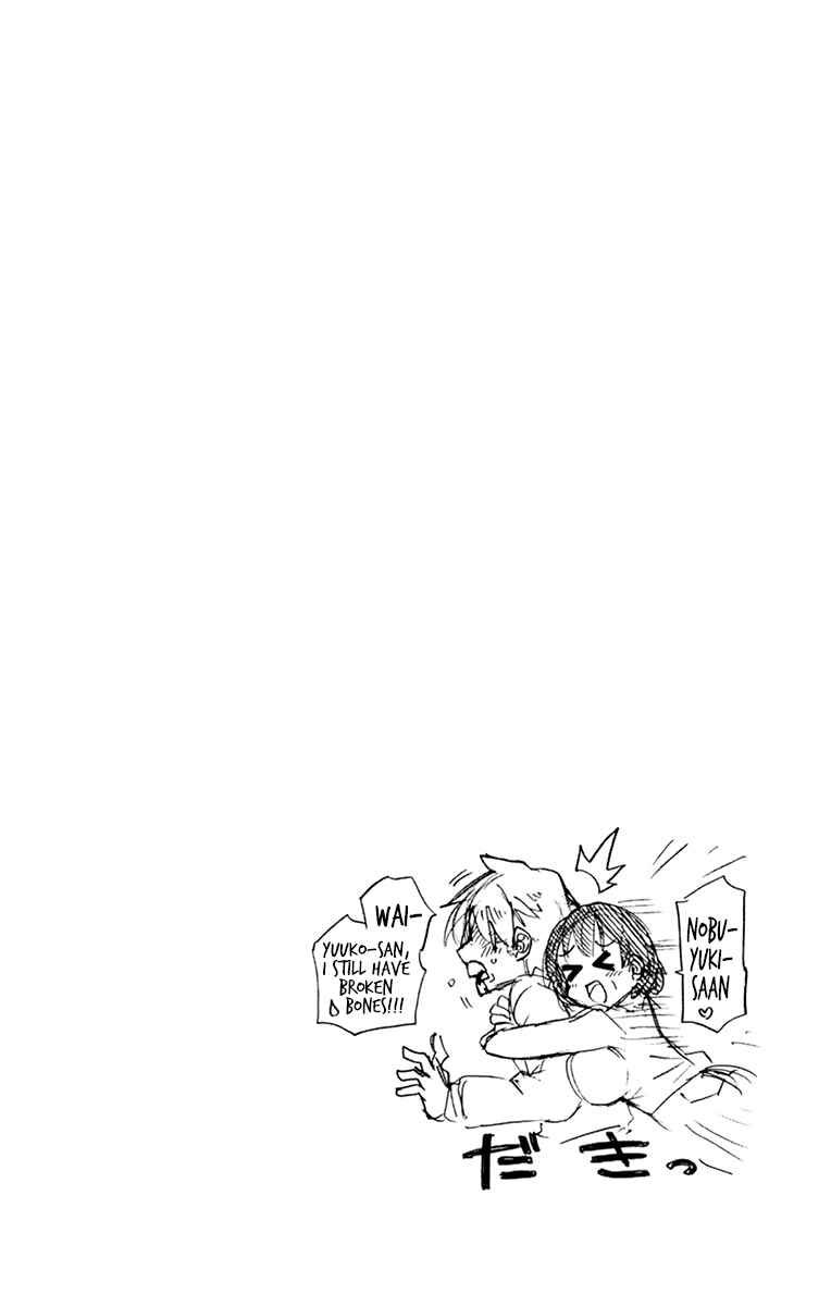 Amano Megumi wa Sukidarake! Chapter 219.5 - Page 20
