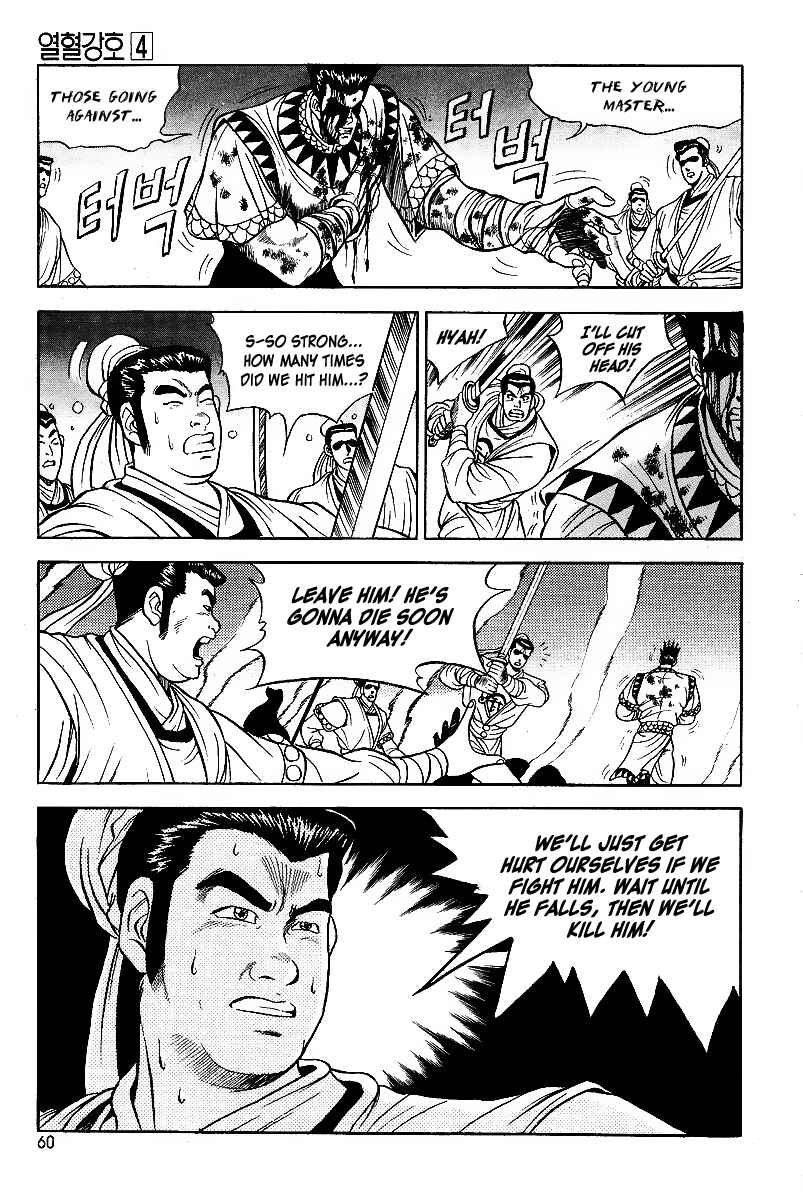 Yeolhyeol Gangho Chapter 22 - Page 7
