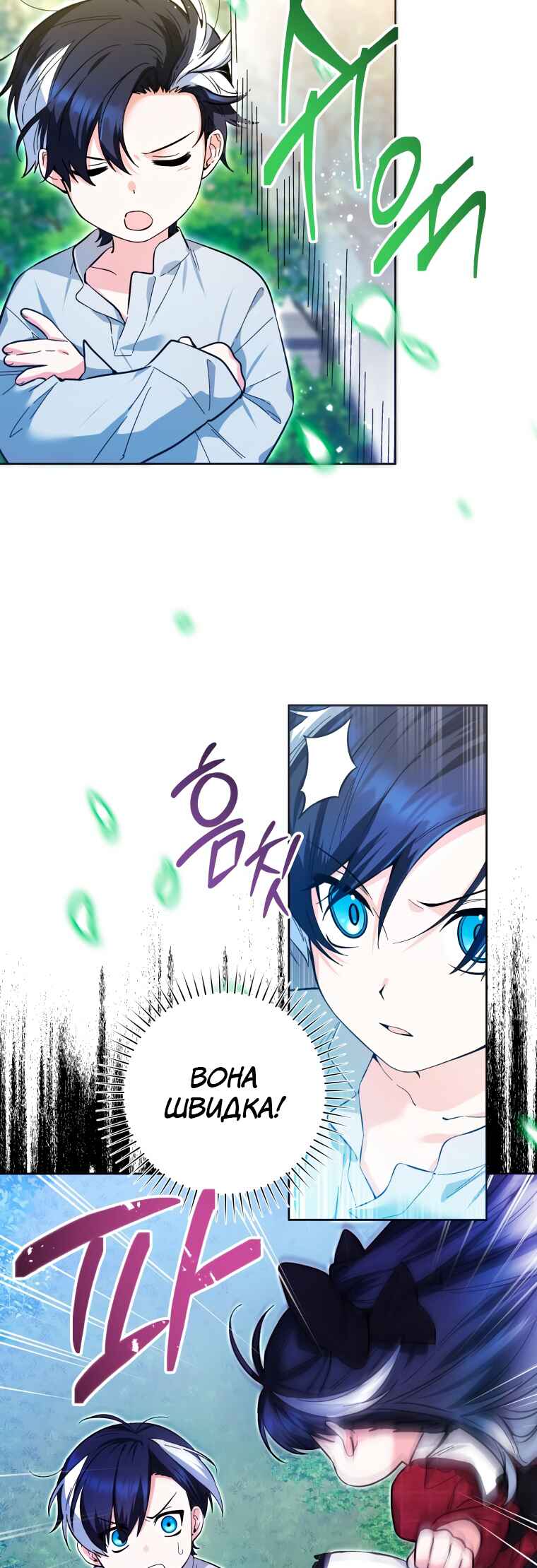 'Cause Calypso Can Chapter 12 - Page 12
