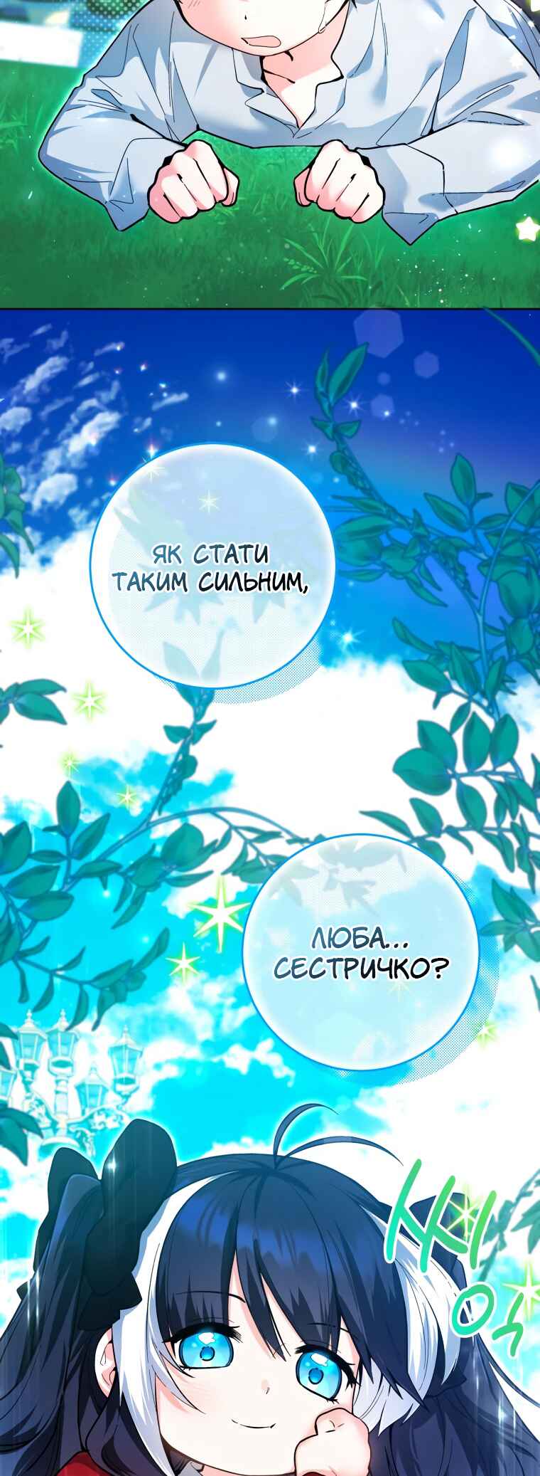 'Cause Calypso Can Chapter 12 - Page 35