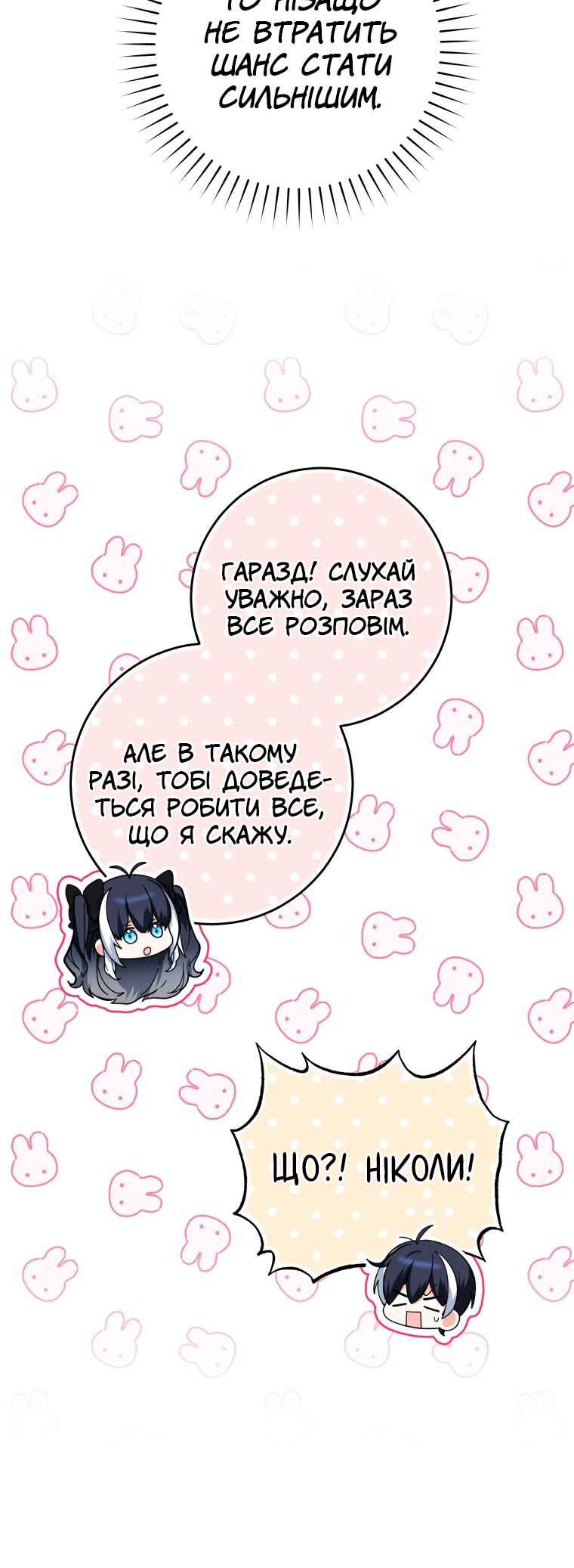 'Cause Calypso Can Chapter 12 - Page 37