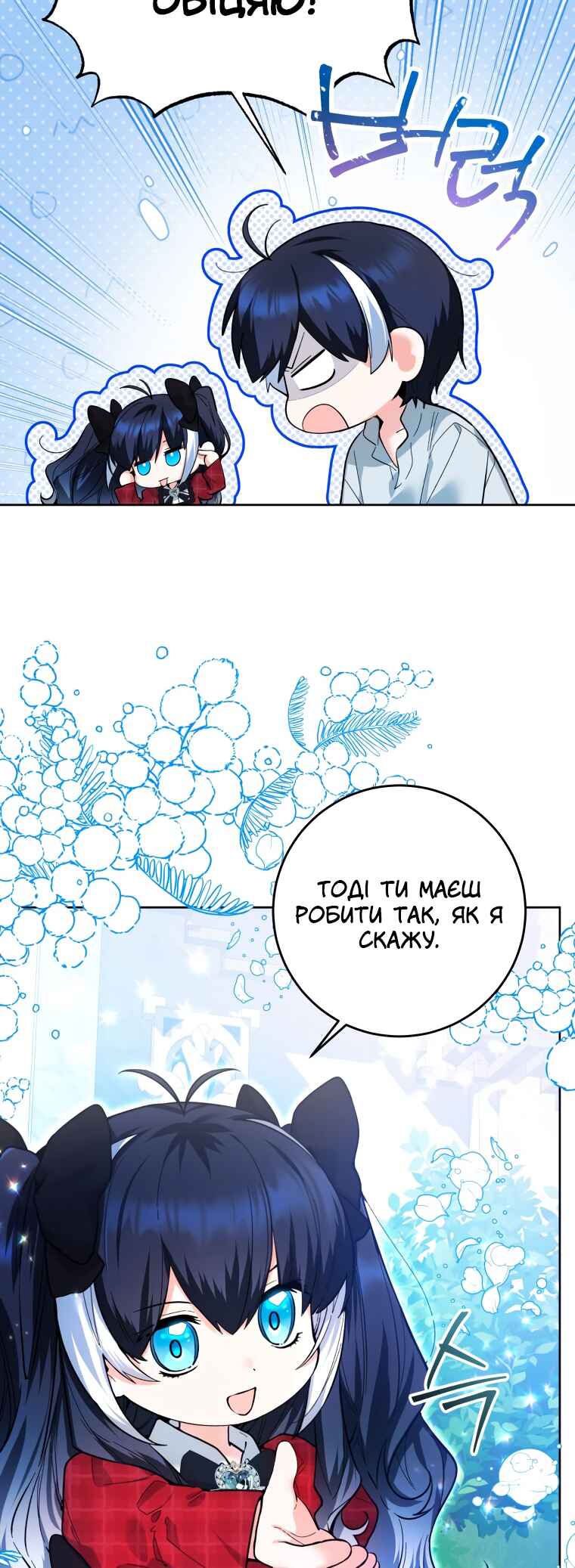 'Cause Calypso Can Chapter 12 - Page 39