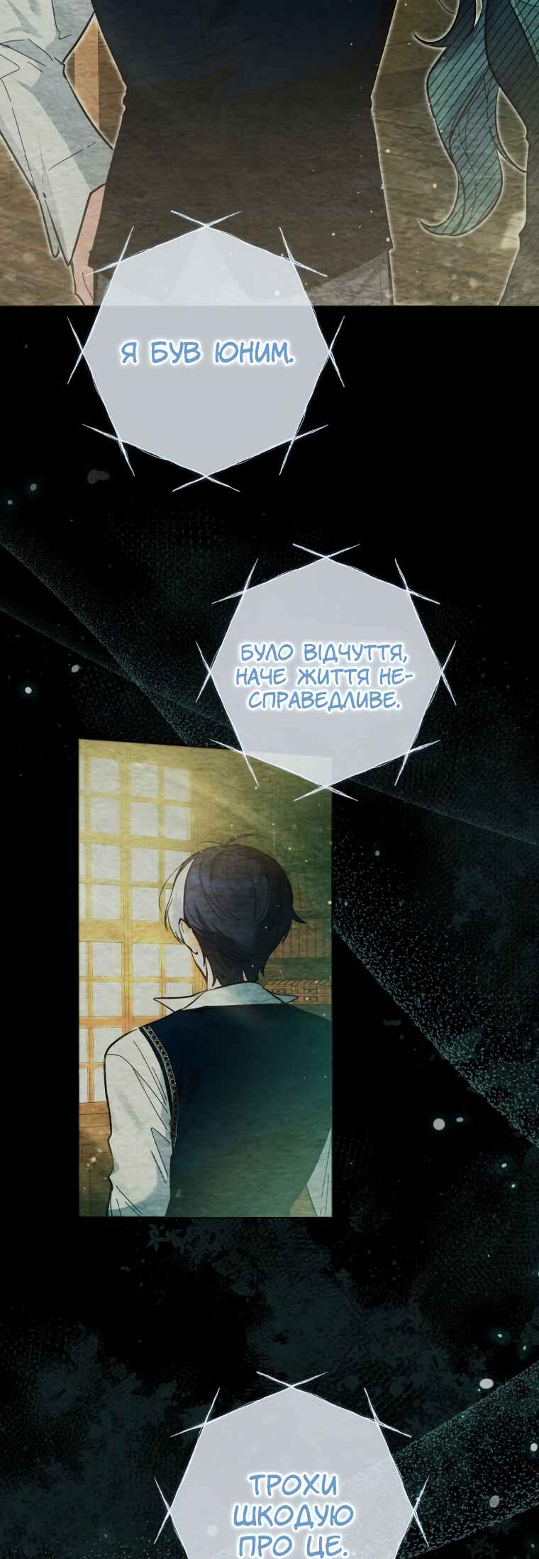 'Cause Calypso Can Chapter 12 - Page 4
