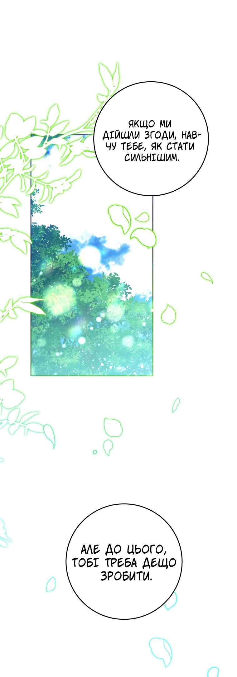 'Cause Calypso Can Chapter 12 - Page 48