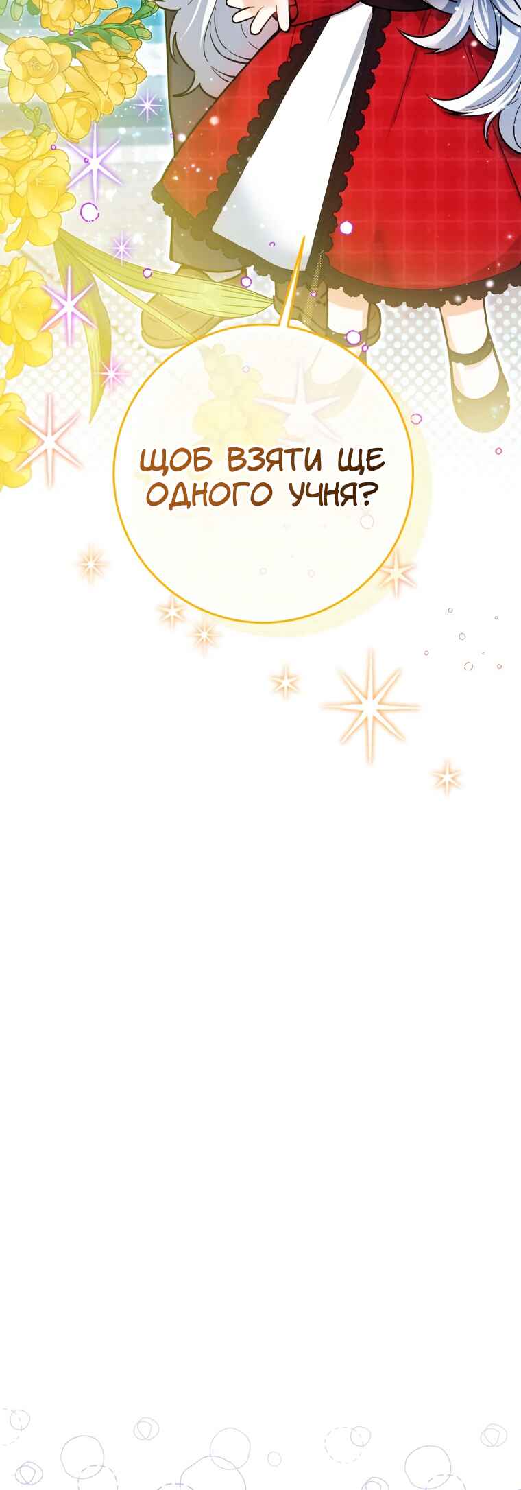'Cause Calypso Can Chapter 12 - Page 52
