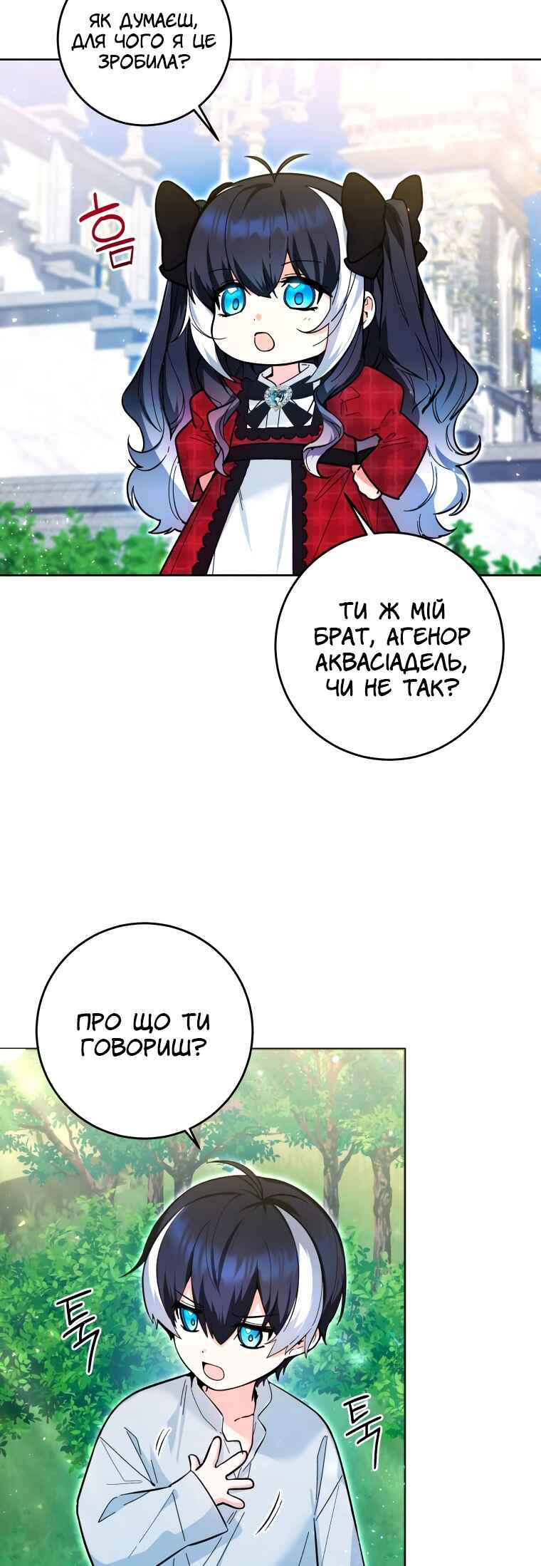 'Cause Calypso Can Chapter 12 - Page 6