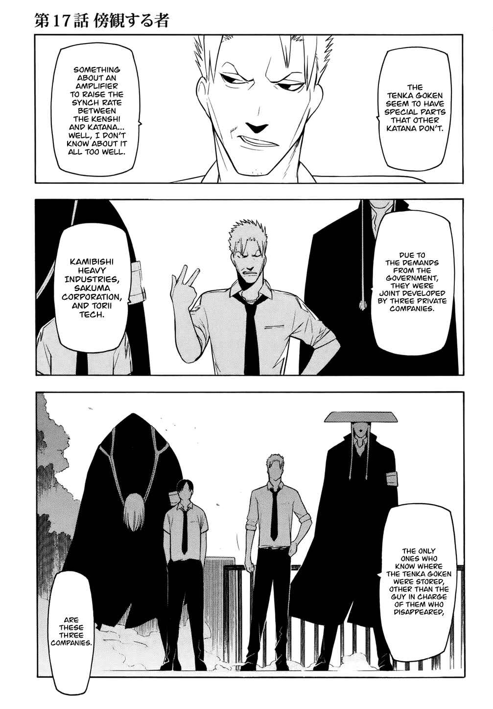 -Hitogatana- Chapter 17 - Page 1