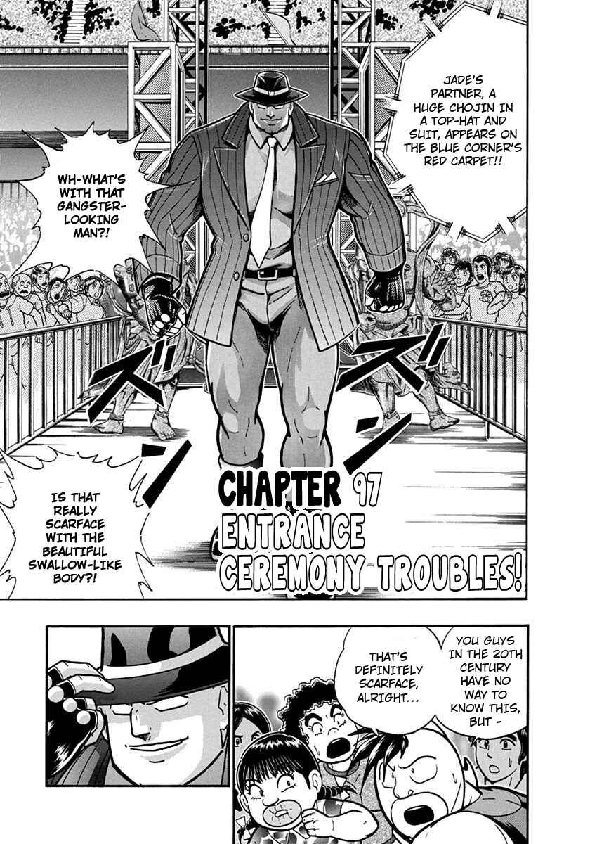 Kinnikuman II-Sei: Ultimate Chojin Tag Arc Chapter 97 - Page 1