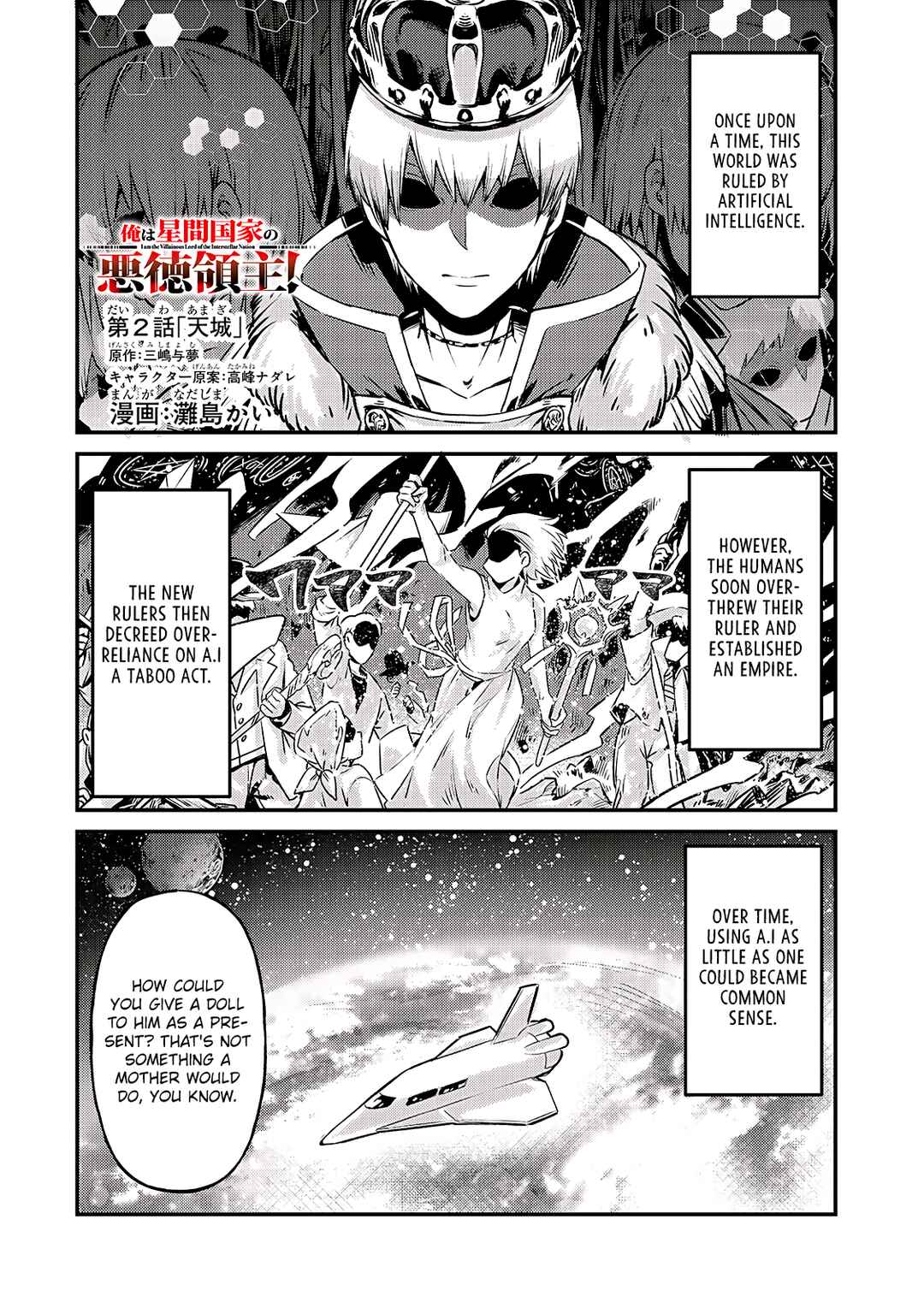 Ore wa Seikan Kokka no Akutoku Ryoushu! Chapter 2 - Page 3