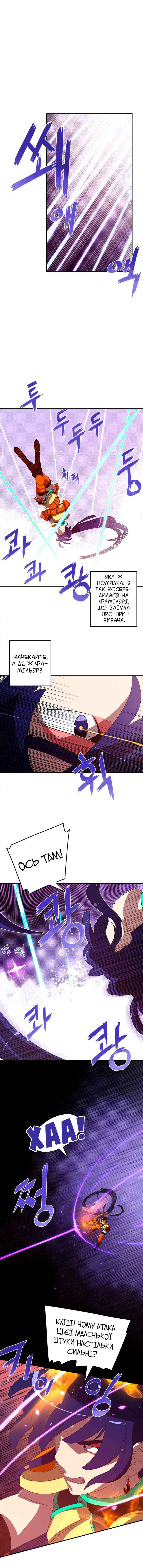 I Am the Sorcerer King Chapter 52 - Page 1
