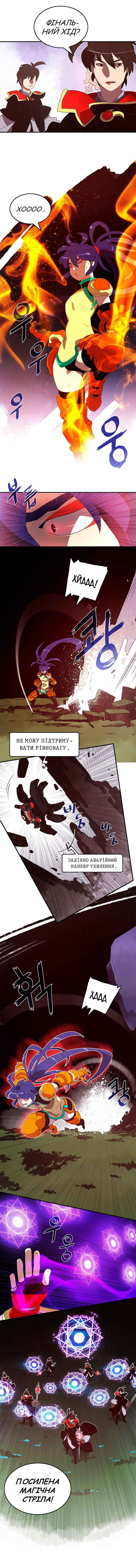 I Am the Sorcerer King Chapter 52 - Page 10