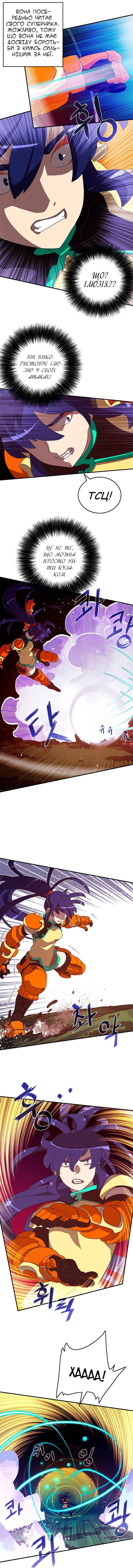 I Am the Sorcerer King Chapter 52 - Page 6
