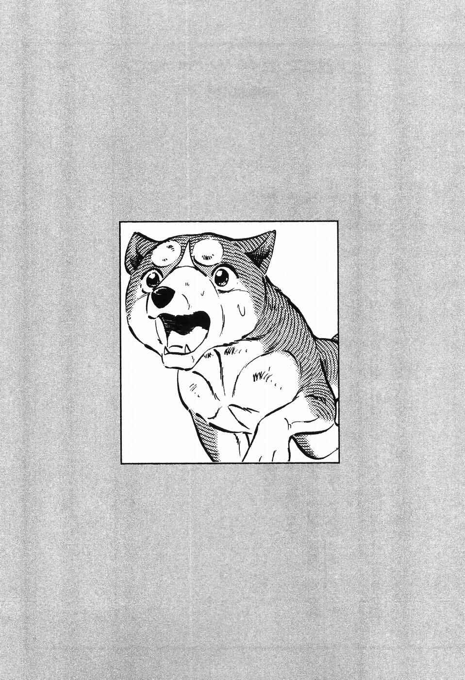 Ginga Densetsu Weed Chapter 283 - Page 24