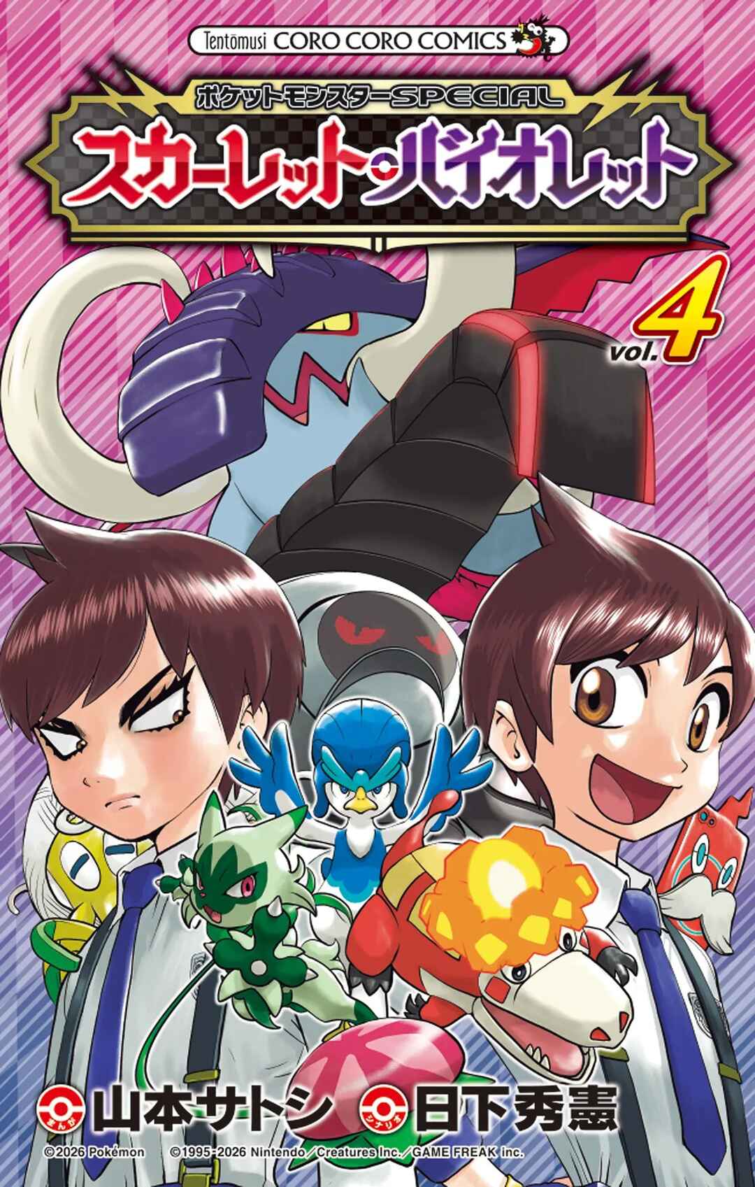 Pokémon SPECIAL Scarlet & Violet Chapter 25.5 - Page 1