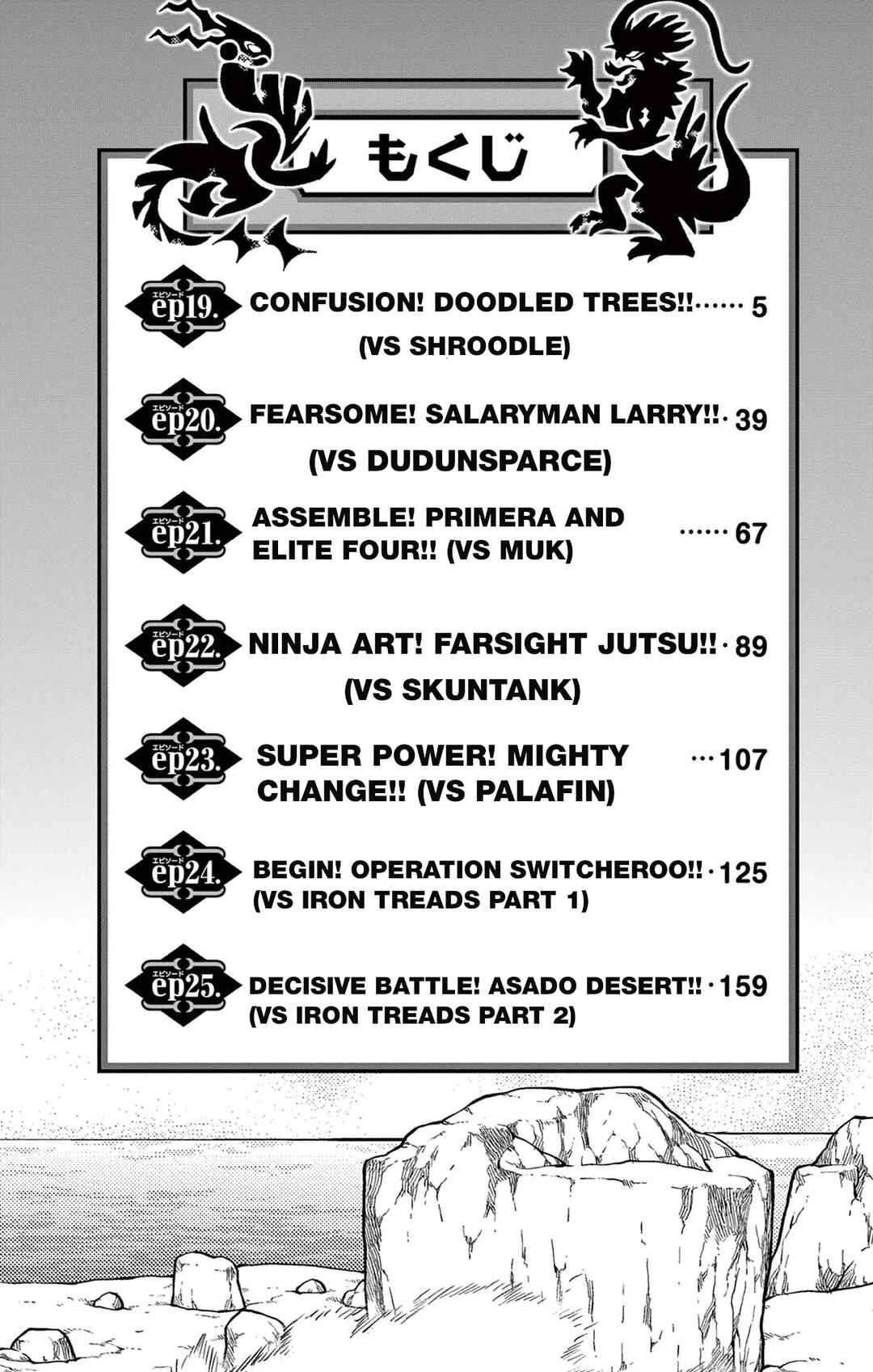 Pokémon SPECIAL Scarlet & Violet Chapter 25.5 - Page 3