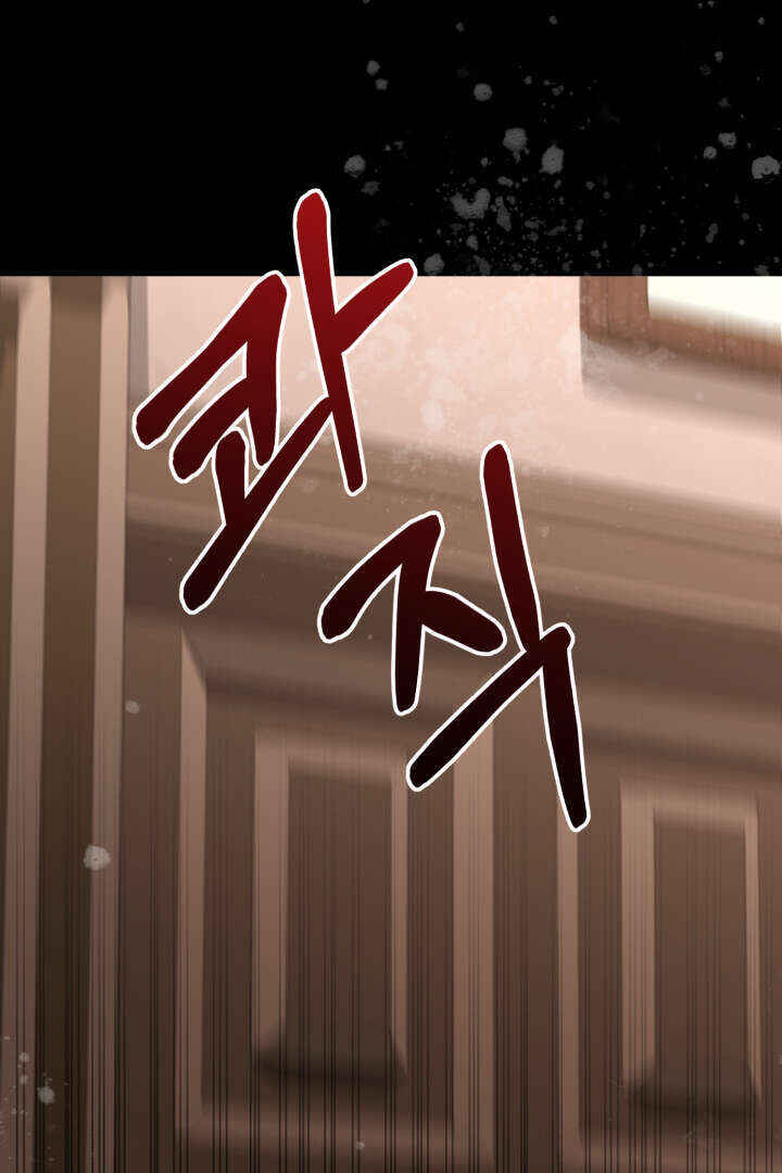 Mawang-ui Ai-ro Saranamneun Beop Chapter 21 - Page 144