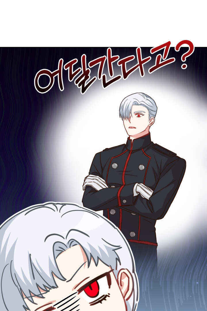 Mawang-ui Ai-ro Saranamneun Beop Chapter 21 - Page 47