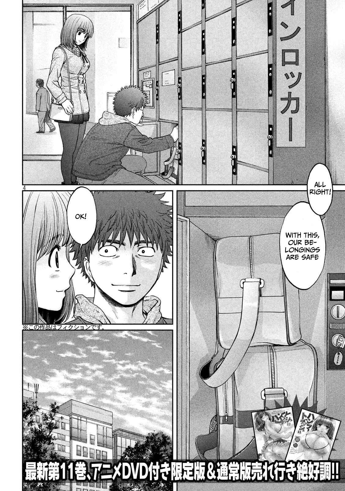 Hantsu x Trash Chapter 128 - Page 5