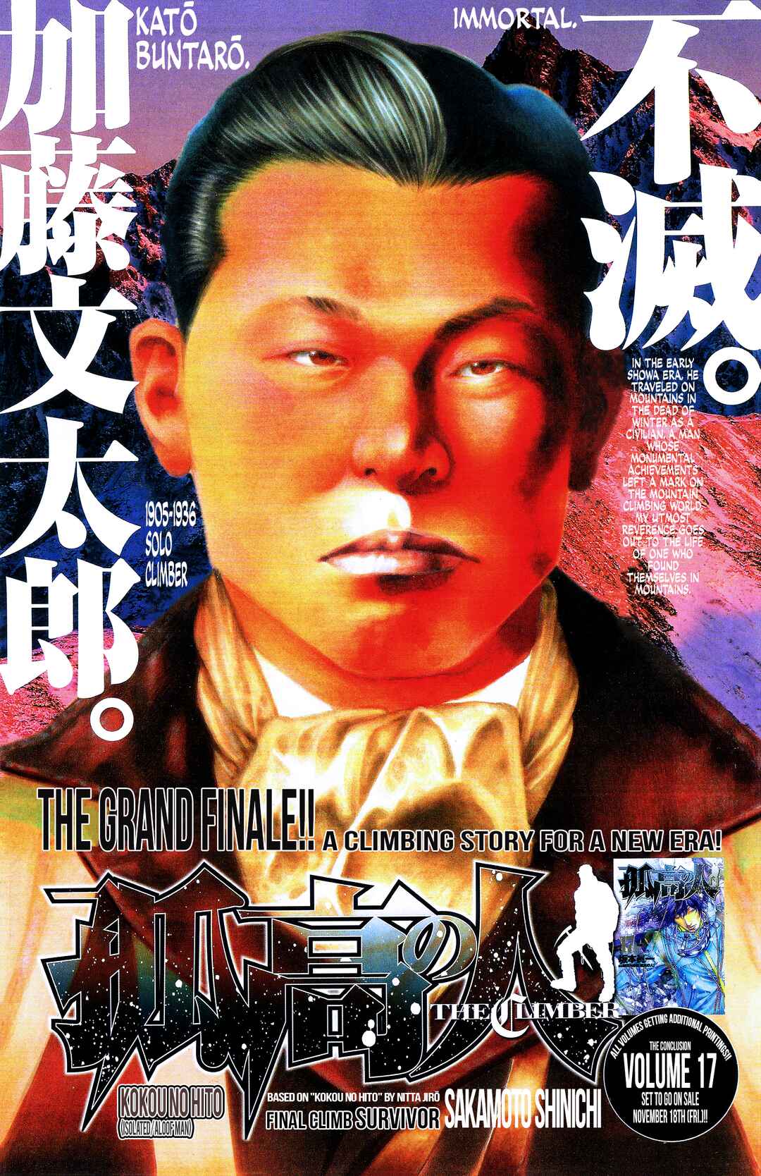 Kokou no Hito Chapter 170 - Page 1