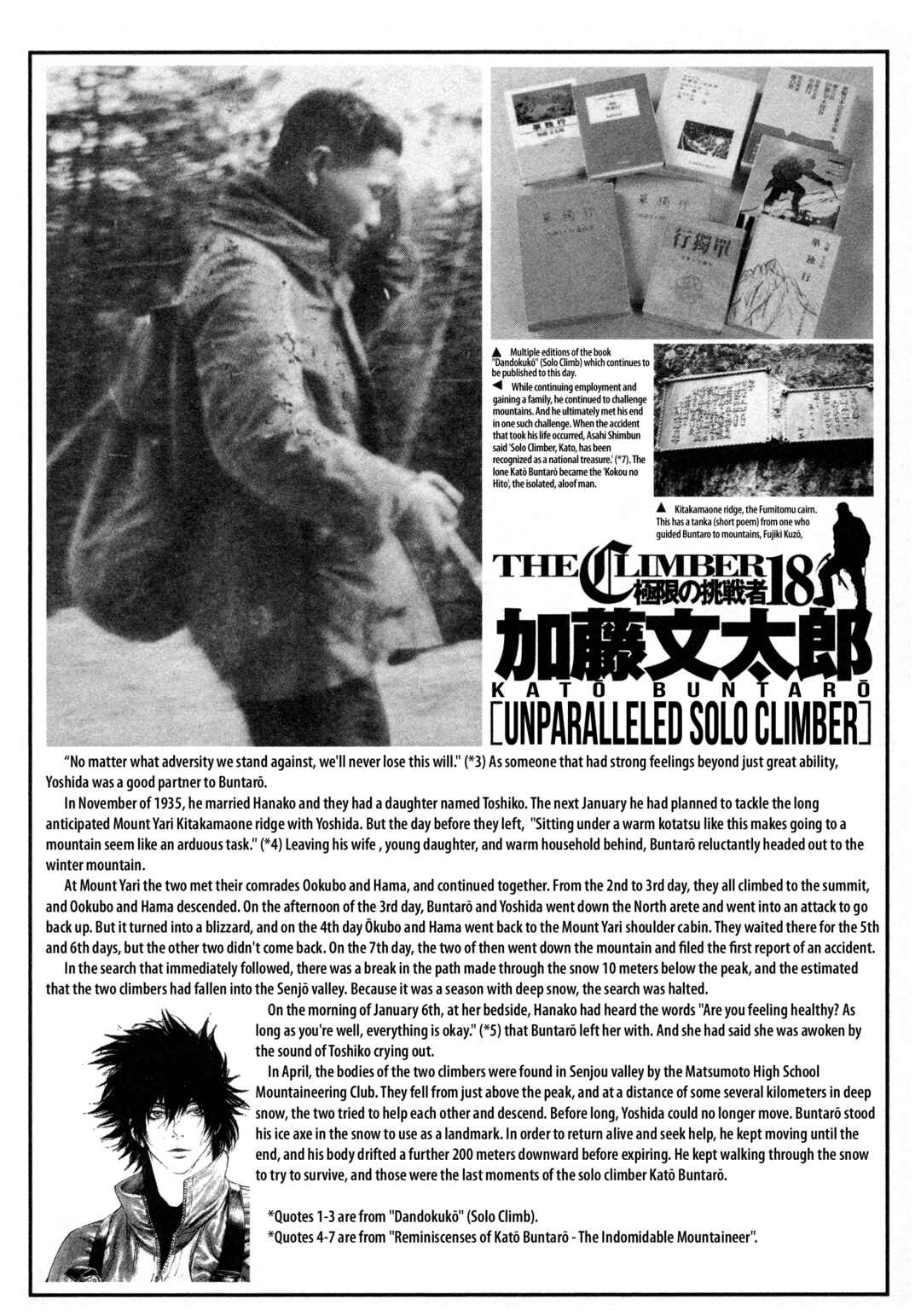 Kokou no Hito Chapter 170 - Page 30