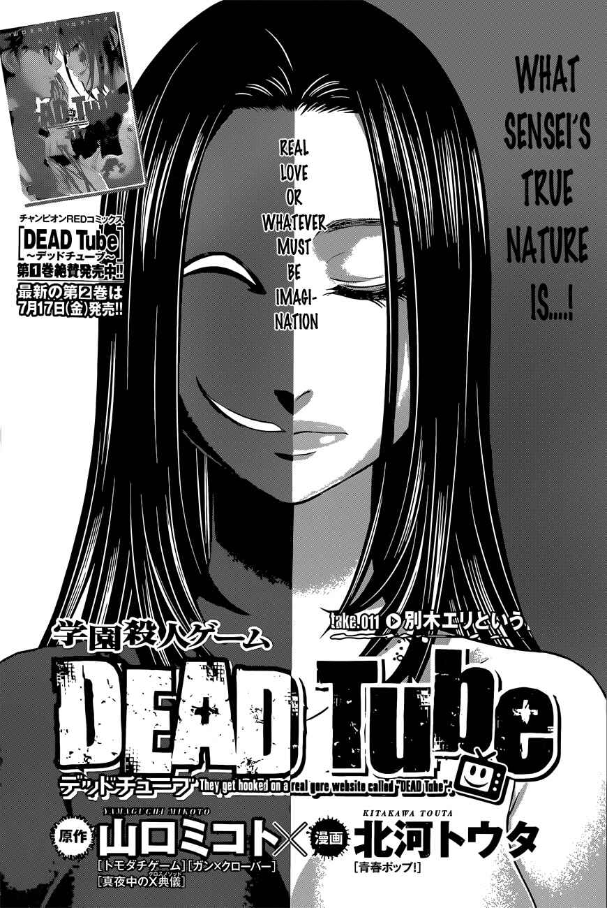 DEAD Tube Chapter 11 - Page 2