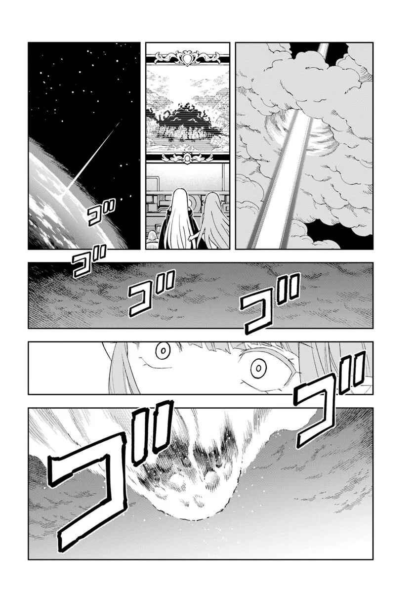 Doukutsu Ou kara Hajimeru Rakuen Life ~Bannou no Saikutsu Skill de Saikyou ni!?~ Chapter 34.2 - Page 11