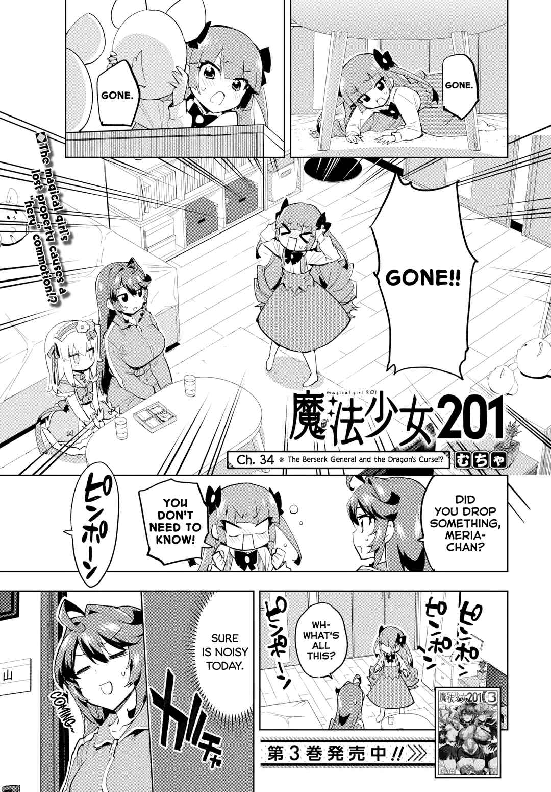 Mahou Shoujo 201 Chapter 34 - Page 1