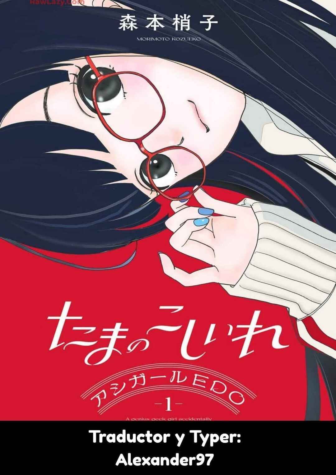 Tama no Koshi Ire Chapter 7 - Page 28