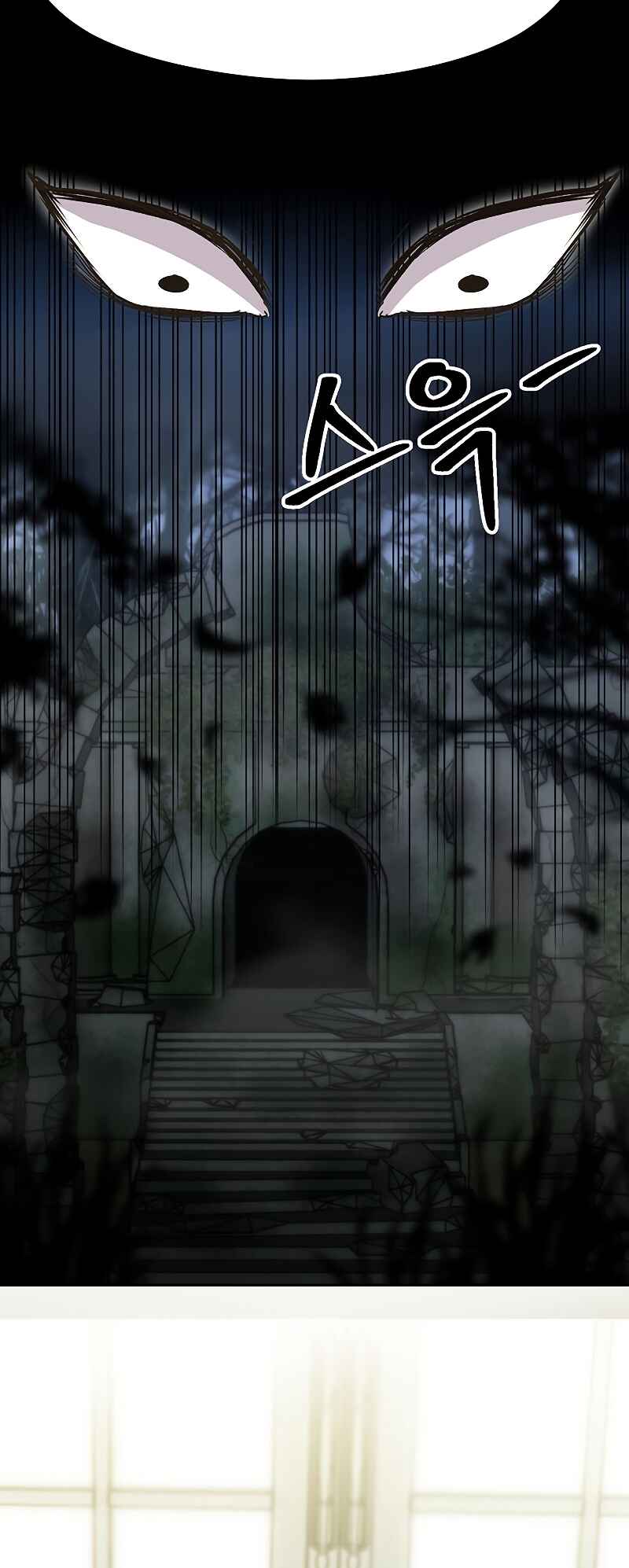 The Great Wizard Transcendent Chapter 18 - Page 32