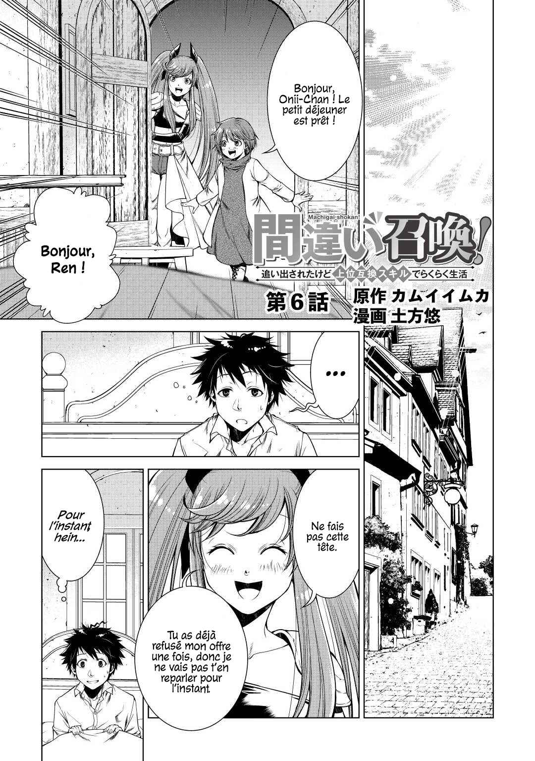 Machigai Shoukan!: Oidasareta kedo Joui Gokan Skill de Rakuraku Seikatsu Chapter 6 - Page 2