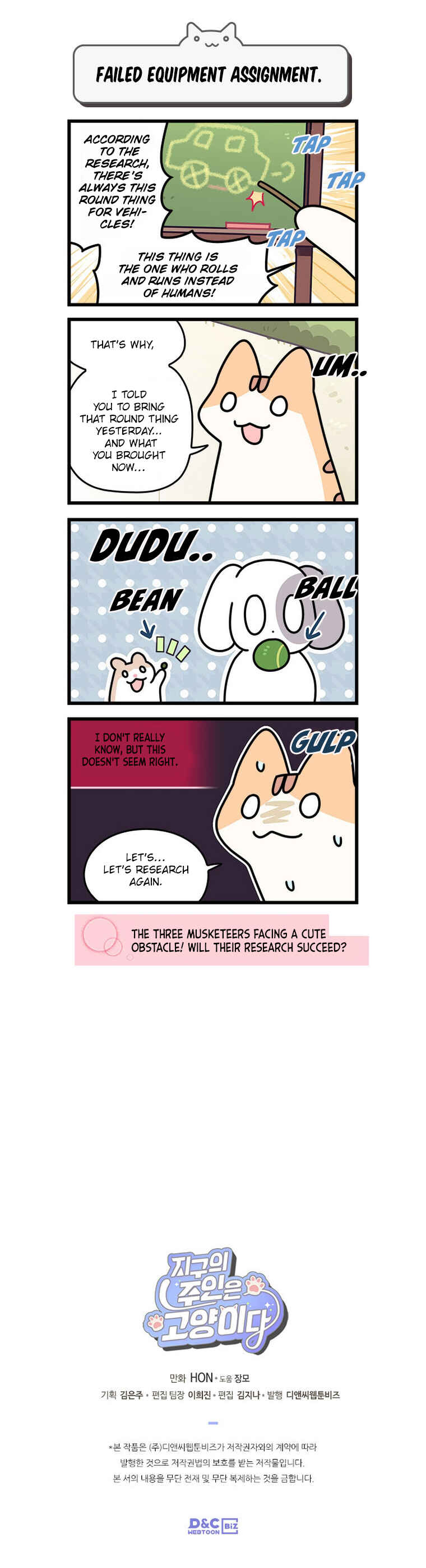 Jigu ui Juin eun Goyangida Chapter 171 - Page 6
