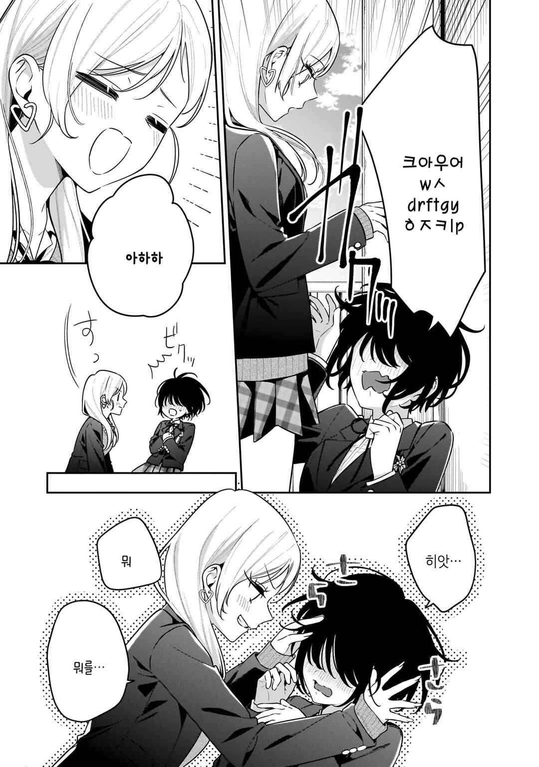 Gal to Jimiko ga Koi wo suru Seishun Yuri Anthology Chapter 1 - Page 9