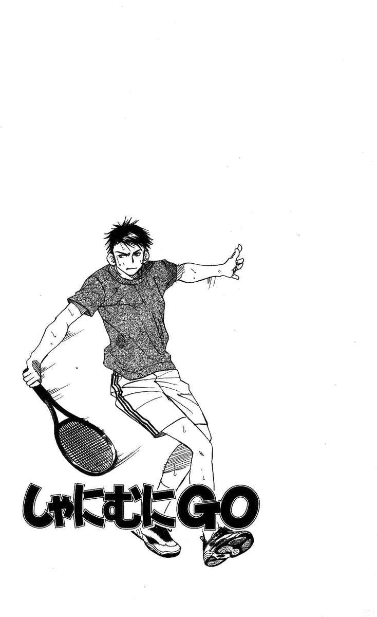 Shanimuni Go Chapter 73 - Page 4
