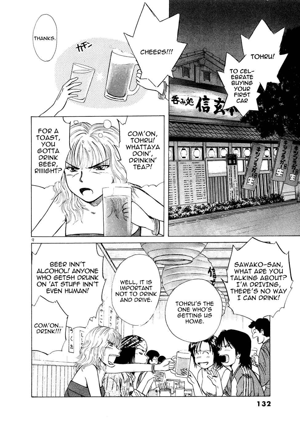 Over Rev! Chapter 75 - Page 10
