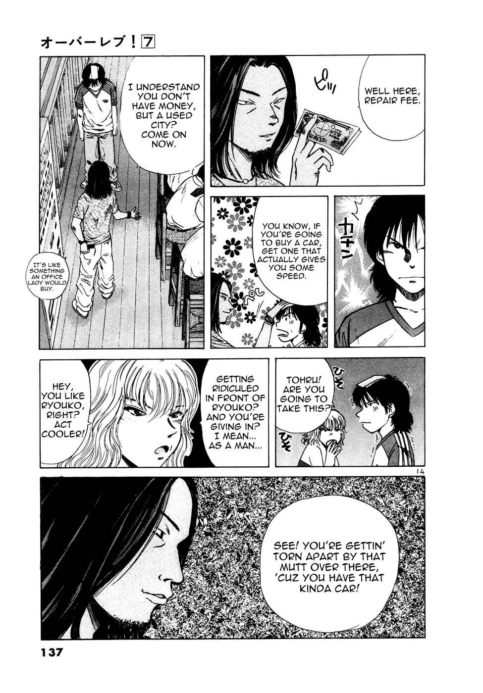 Over Rev! Chapter 75 - Page 15