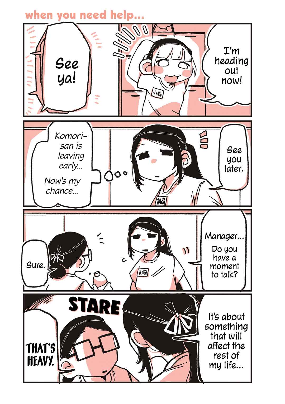 Oosaki-san to Komori-san Chapter 20 - Page 1