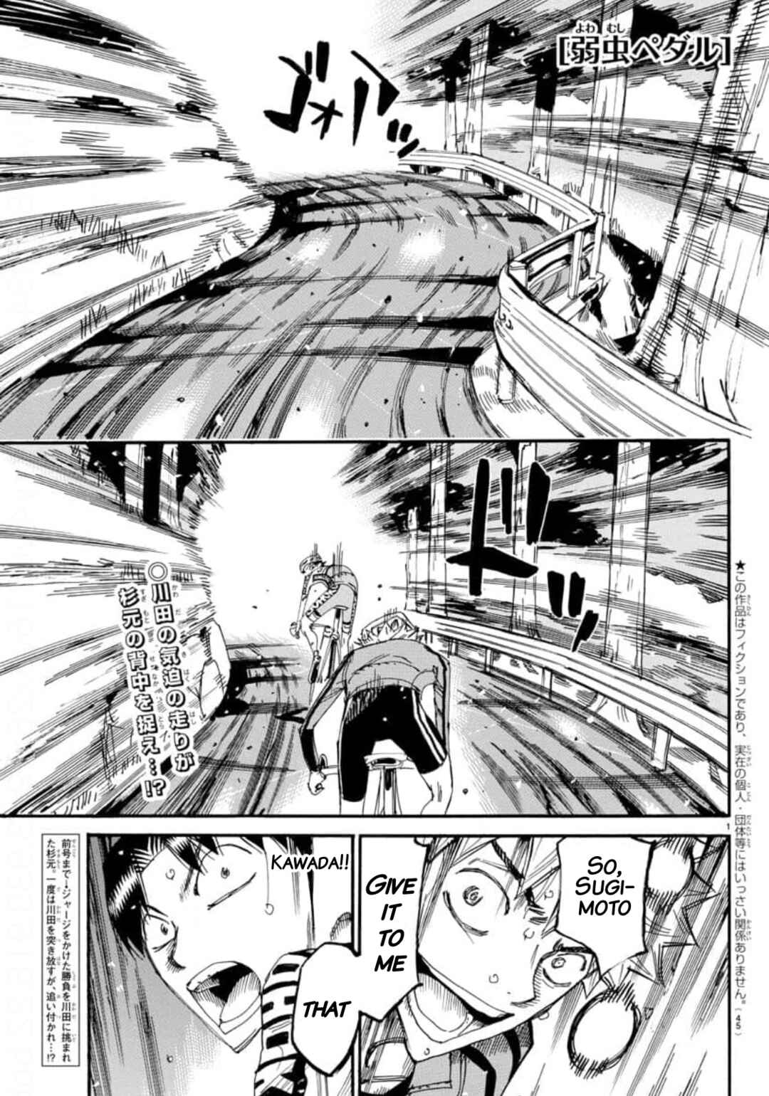 Yowamushi Pedal Chapter 640 - Page 1