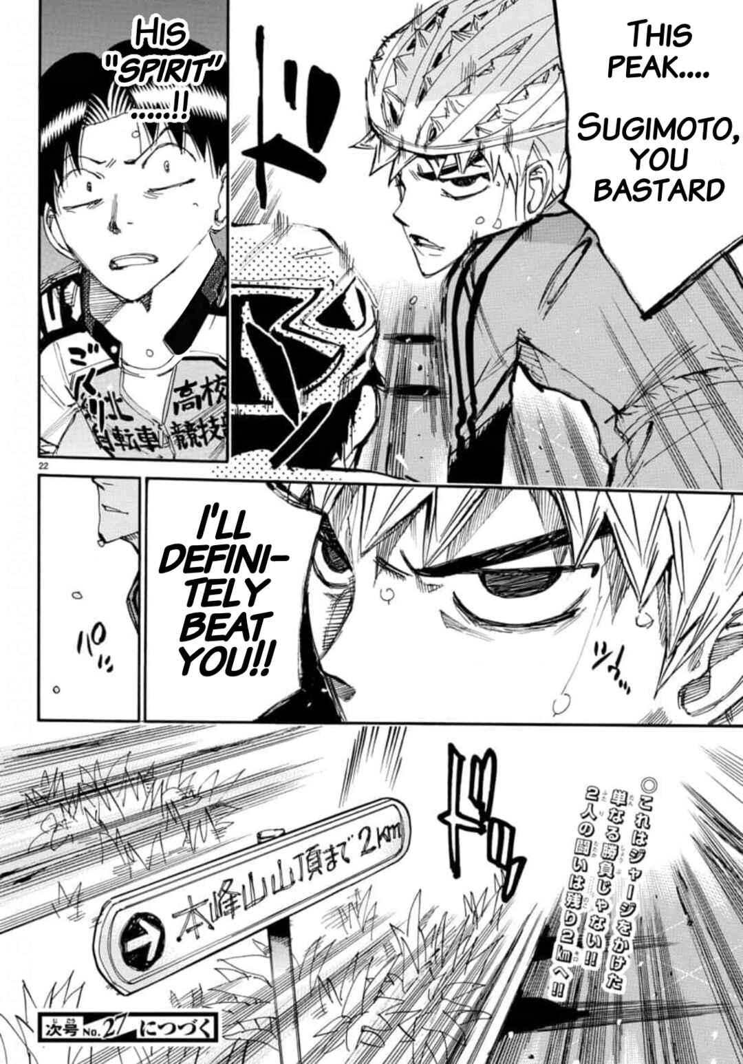Yowamushi Pedal Chapter 640 - Page 20