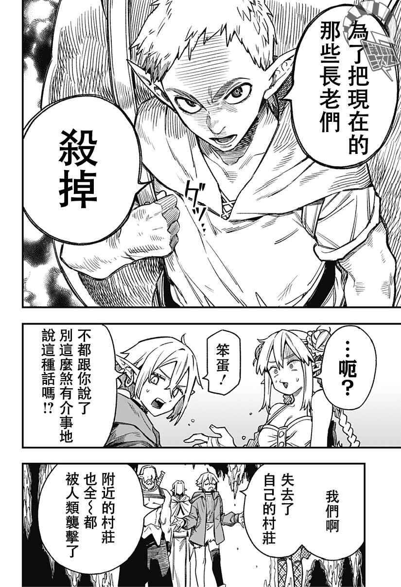 Kane no Naru Mori Chapter 3 - Page 10