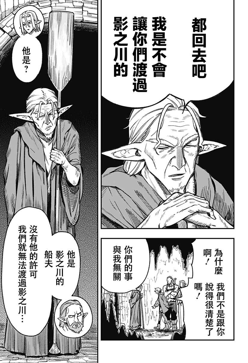 Kane no Naru Mori Chapter 3 - Page 13