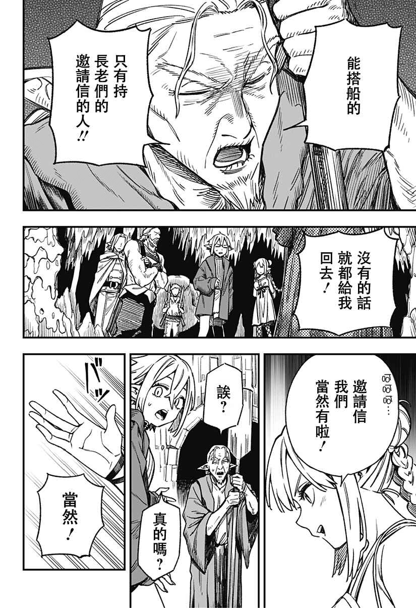 Kane no Naru Mori Chapter 3 - Page 14