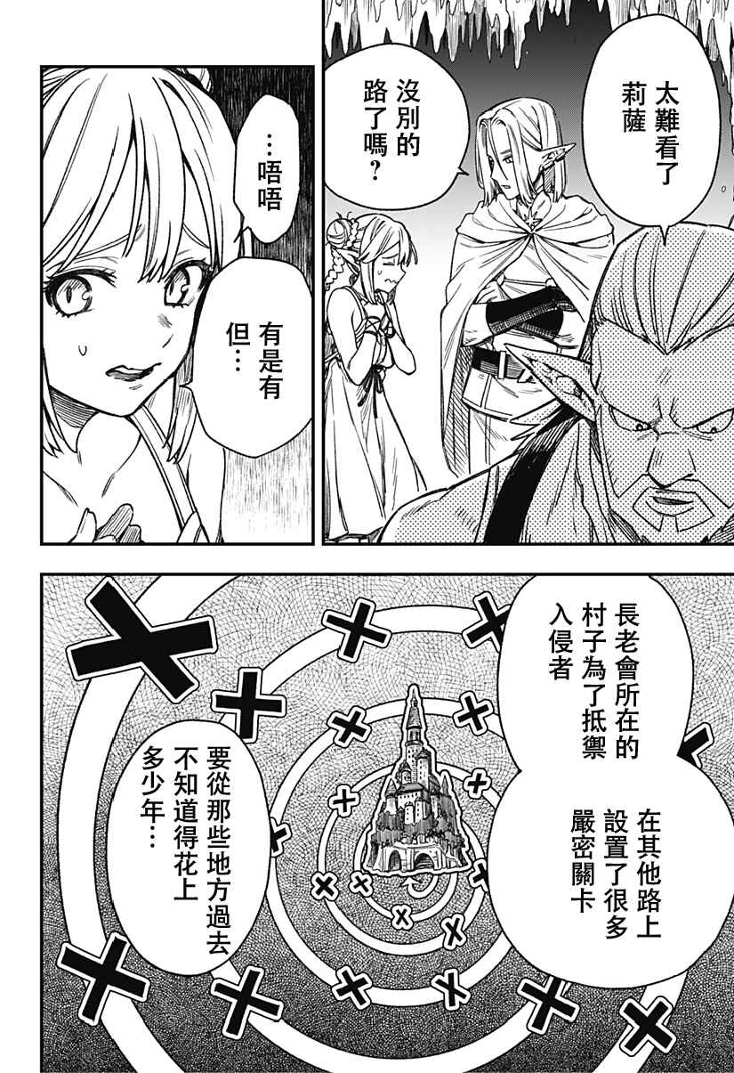 Kane no Naru Mori Chapter 3 - Page 16