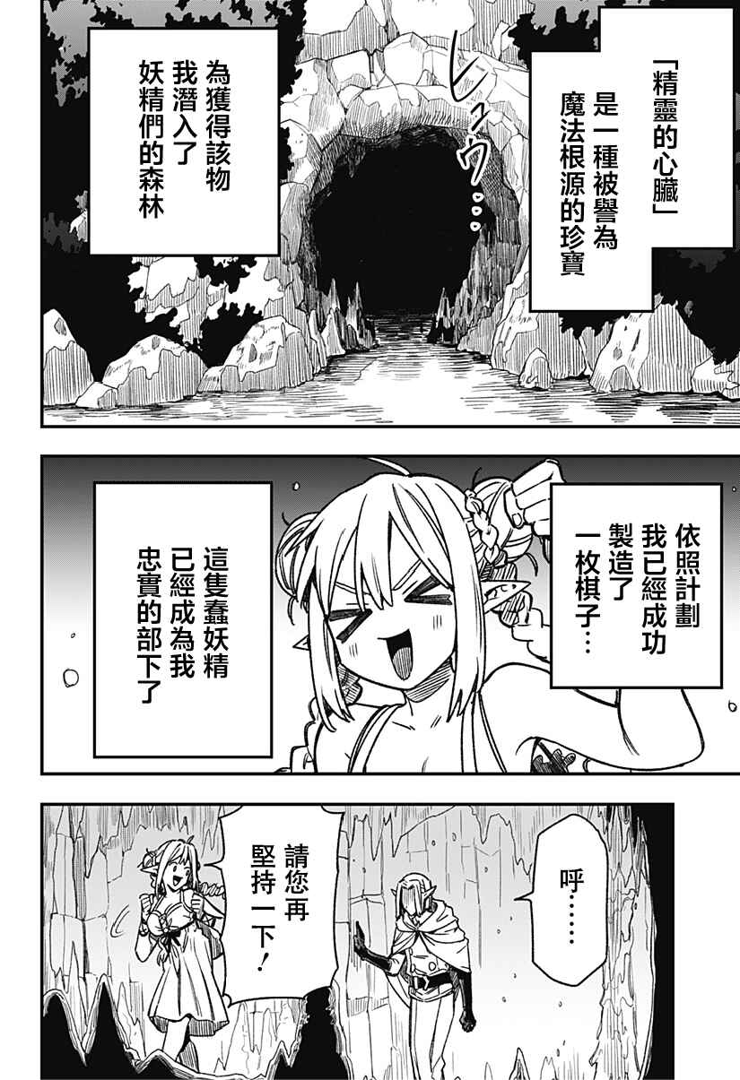Kane no Naru Mori Chapter 3 - Page 2