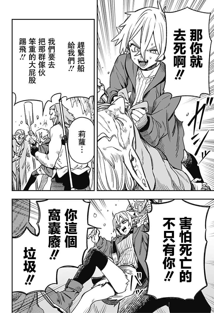 Kane no Naru Mori Chapter 3 - Page 22