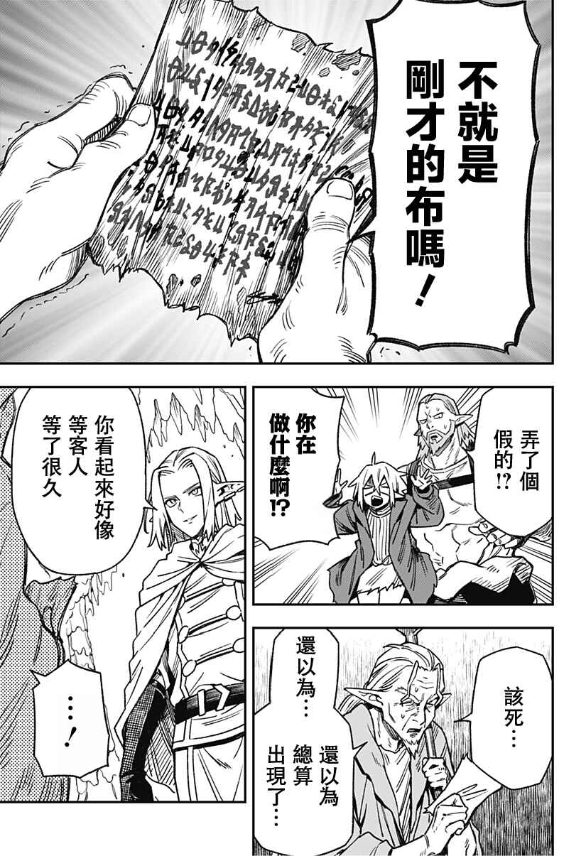 Kane no Naru Mori Chapter 3 - Page 25