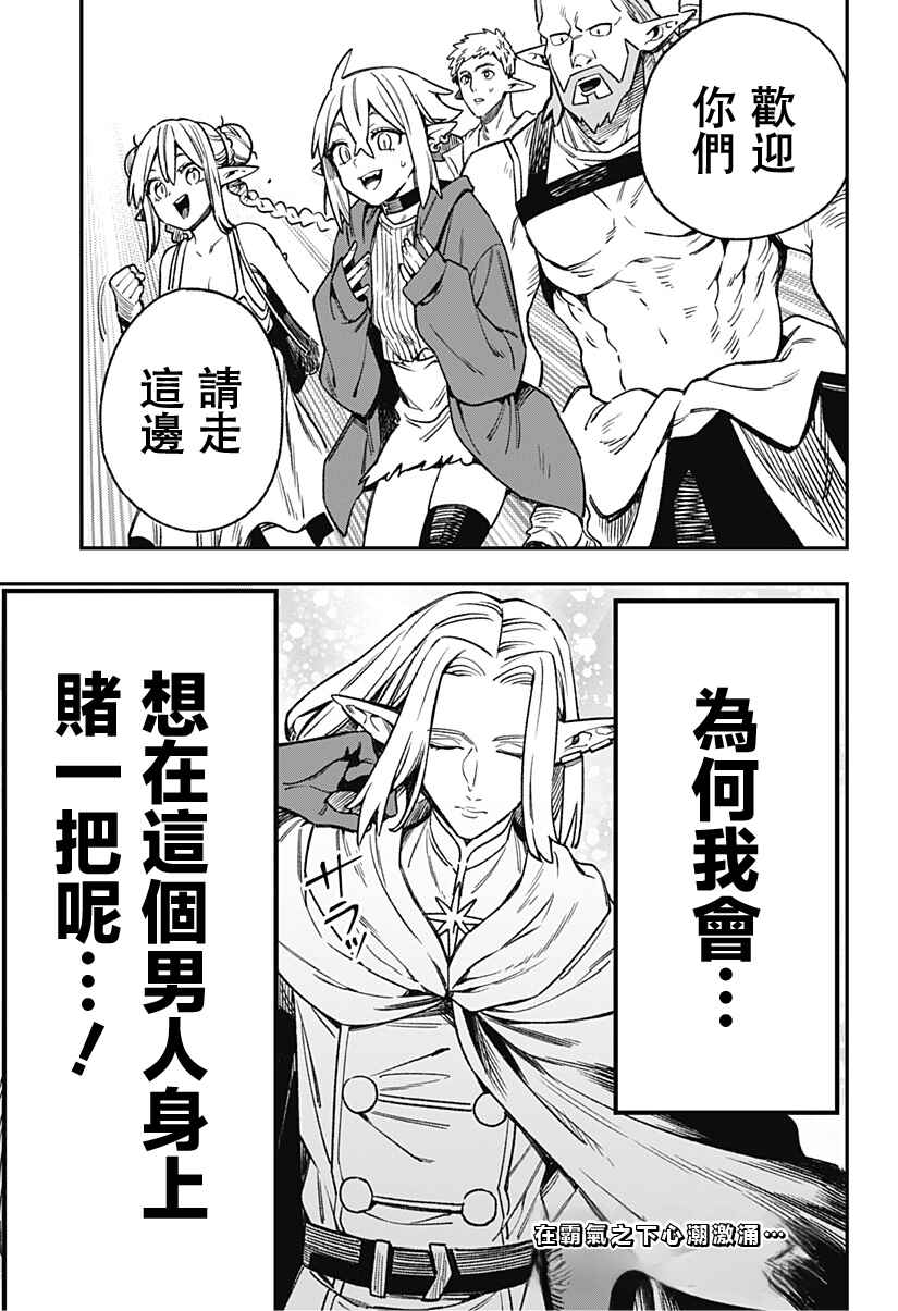 Kane no Naru Mori Chapter 3 - Page 37