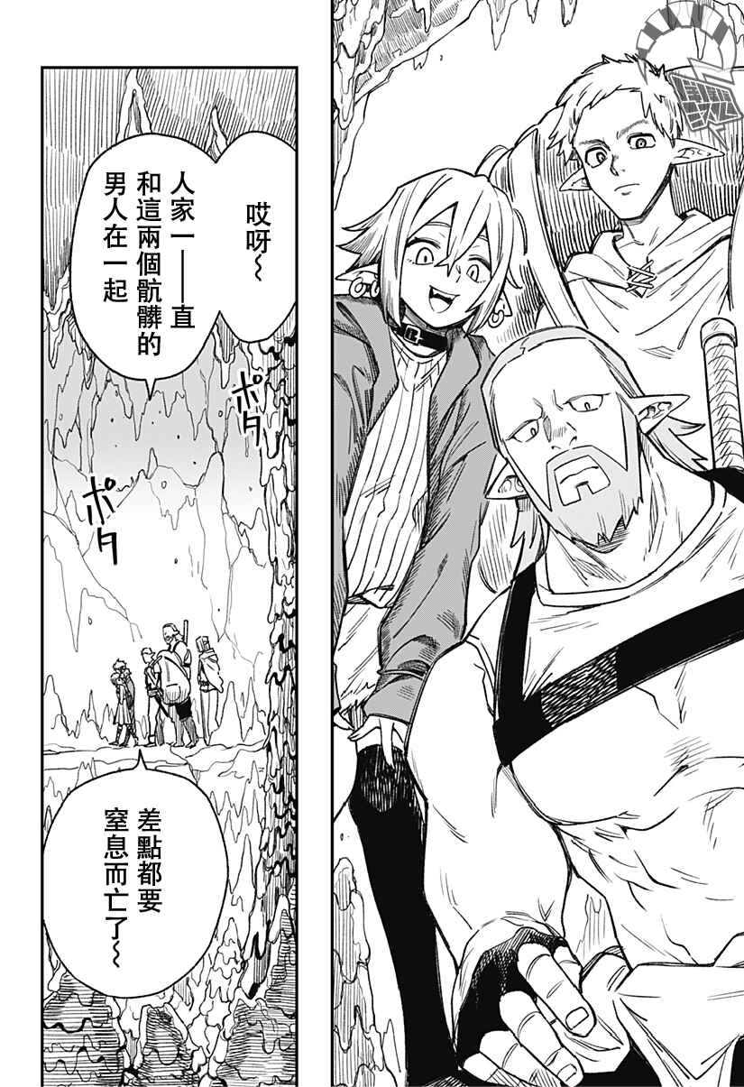 Kane no Naru Mori Chapter 3 - Page 6